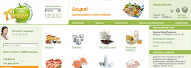 Интернет-магазин «Амбар»