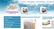 Редизайн интернет-магазина детских колясок «КРОВАТКА»