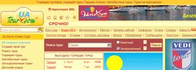Туристический портал «TourUA.com»