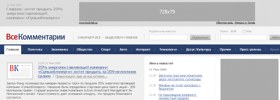 Портал ВсеКомментарии.com